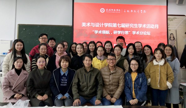 2018.11.15 完美体育平台官网成功举办“学术领航，研学行思”研究生学术分论坛暨教育硕士研究生教学技能比赛.jpg