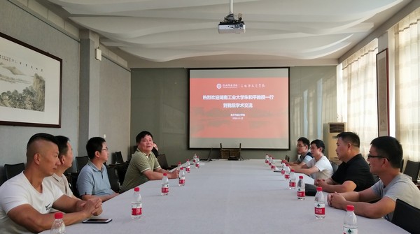 湖南工业大学朱和平教授一行到完美体育官网学术交流.jpg