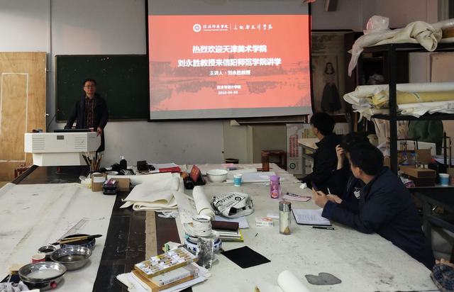 2019.4.3 天津美术学院刘永胜教授莅临完美体育官网讲学.jpg